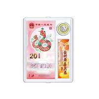 金永恒 2025年蛇年纪念币 蛇年纪念钞 生肖贺岁币 蛇币1枚+蛇钞1张号码无4 带礼盒