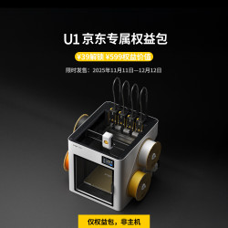 Snapmaker 快造 U1 独立四喷头 3D打印机 599元权益包