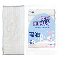 云洁厨房抹布洗碗布 30*30cm*6片装 洗碗家用不易残油 天然不上浆
