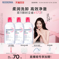 BIODERMA 贝德玛 粉水敏感肌卸妆水温和清洁绿水控油敏肌1500ml
