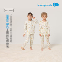 les enphants/丽婴房 全棉 儿童内衣套装 130 cm