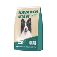 Navarch 耐威克 鸡肉味边牧成犬专用狗粮 2.5kg*4袋