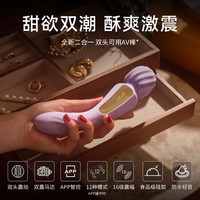 LELOswitch双头AV震动棒情趣用品成人用品女性私密仪器安慰器 LELO Switch粉色