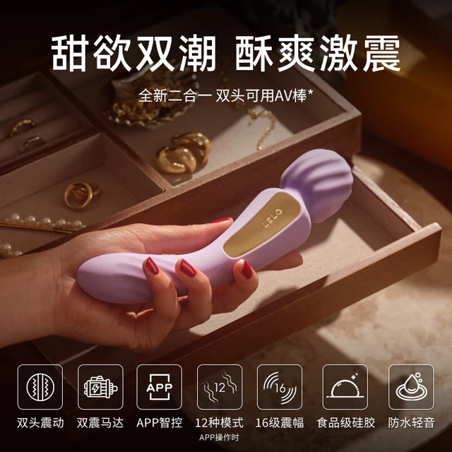 LELOswitch双头AV震动棒情趣用品成人用品女性私密仪器安慰器 LELO Switch粉色