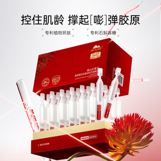  Dr.Plant/植物医生 紧致抗皱 精华液套装