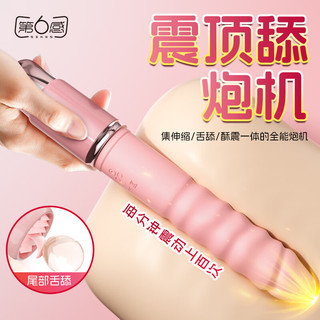 第六感震动棒情趣成人用品女性自我慰器秒潮av按摩棒炮机解压点潮笔