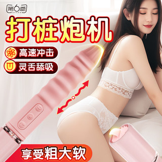 第六感震动棒情趣成人用品女性自我慰器秒潮av按摩棒炮机解压点潮笔
