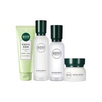 相宜本草 【补水保湿】莲花生水护肤品套装锁水洗面奶爽肤水乳液面霜
