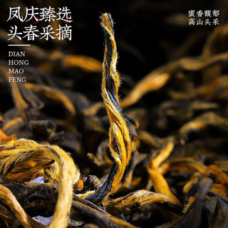 恬和茶叶滇红茶滇红金丝 2025特级蜜香型凤庆古树嫩芽新茶耐泡罐装 【特级蜜香滇红金丝单罐100g】