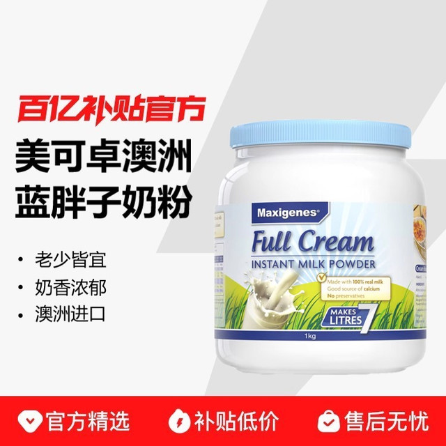 美可卓 全脂高钙奶粉 1kg