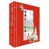 手工绘本：古典美文绘本 全新阅读体验，自己动手装帧书籍~岳阳楼记、木兰诗、对话课本的传奇人物。让读者更加懂历史~