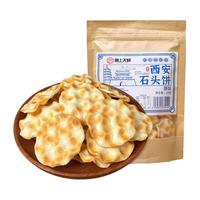 娇塞上天娇陕西特产石头饼120g原味西安回民街小吃石子馍休闲小零食烤馍片