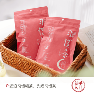 茶颜悦色  习惯茶玫瑰油切绿茶 1 共7枚 冷泡三角茶包