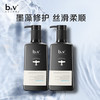 B2V 藻类修护系列滋润修护洗发水舒缓控油洗发乳滋润能量 柔滑洗发水580ml*2