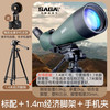 萨伽 观雀2-100mm 观鸟镜 100MM 标配+1.4m经济脚架+送手机夹