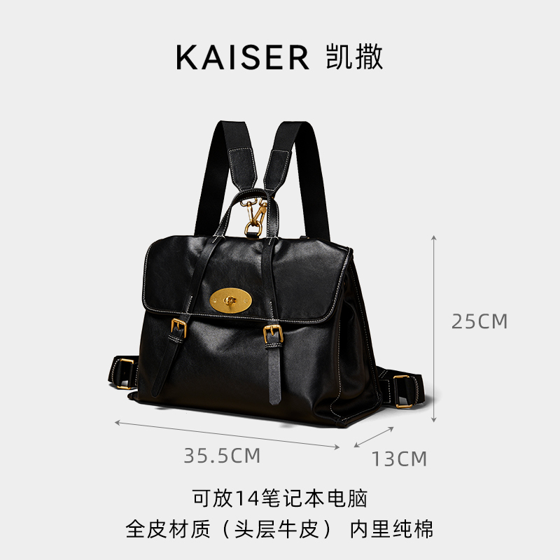 KAISER凯撒植鞣牛皮秋冬包包女士皮质双肩包大容量背包真皮女包 黑色