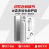小米 Xiaomi 米家声波扫振电动牙刷扫振双倍摆角漏扫提醒