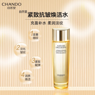 自然堂 金琉璃紧致水115ml保湿补水抗皱紧致化妆水