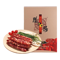 元朗荣华腊肠腊肉广式腊肠腊味年货礼盒高端香港荣华香肠广东特产春节 300g家乡猪肉肠