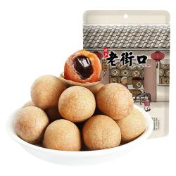 老街口 新货 桂圆干