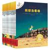《不一样的卡梅拉》（套装共48册）
