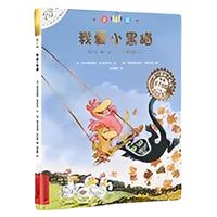 不一样的卡梅拉全套注音版第一到四季儿童绘本睡前故事课外书