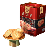 DXC/稻香村 桃酥 果仁桃酥 880g (铁罐装) 普通盒装 501g-1kg