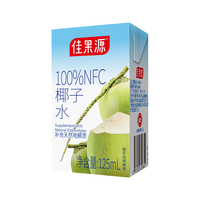 佳果源 100%NFC椰子水 含天然电解质 125ml*36盒