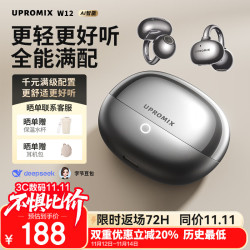 UPROMIX 2025最新款 耳夹式蓝牙耳机气骨传导概念不入耳 0漏音 双核空间音效丨AI通话