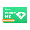 QQ音乐豪华绿钻会员1月 QQ音乐绿钻豪华版vip月卡 直充