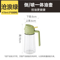 炊大皇两用油壶雾化喷壶防漏油罐喷油壶家用玻璃酱油醋调料瓶 沧浪绿470ml 倒喷两用 雾化均匀