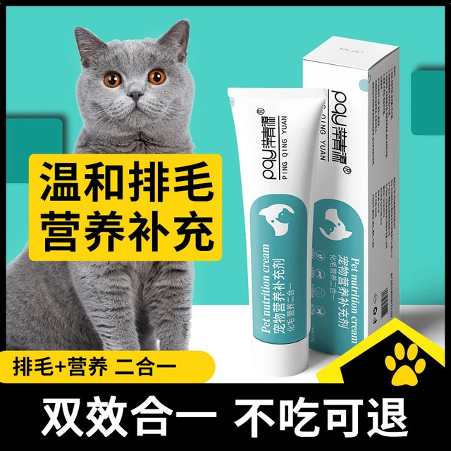 化毛膏猫用营养补充猫咪幼猫维生素吐毛营养膏