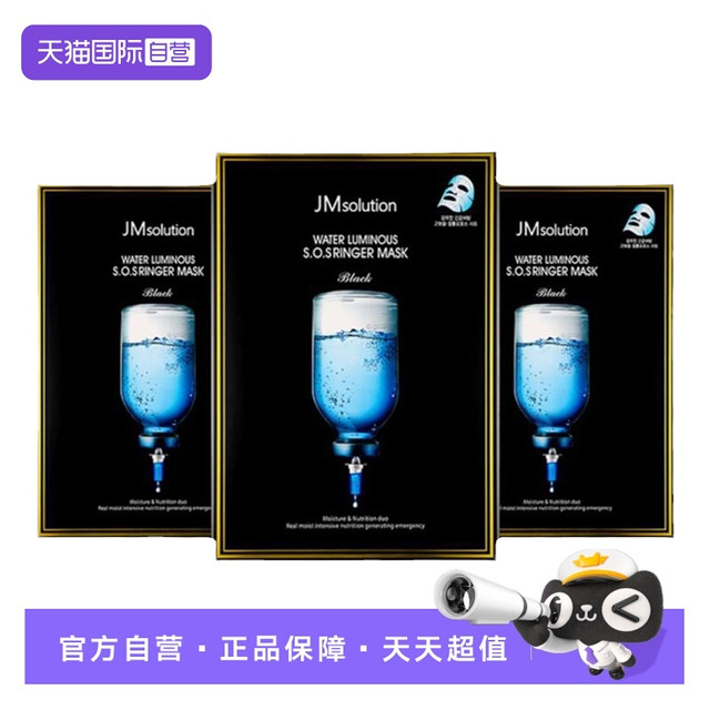 JMsolution 肌司研 水滋养水盈补水面膜 10片*3盒