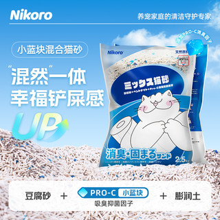 Nikoro妮可露猫砂豆腐砂膨润土可冲厕所强效抗臭奶香味抑菌溶解