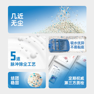 Nikoro妮可露猫砂豆腐砂膨润土可冲厕所强效抗臭奶香味抑菌溶解