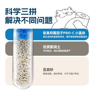 Nikoro妮可露猫砂豆腐砂膨润土可冲厕所强效抗臭奶香味抑菌溶解