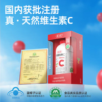 养生堂 天然维生素C