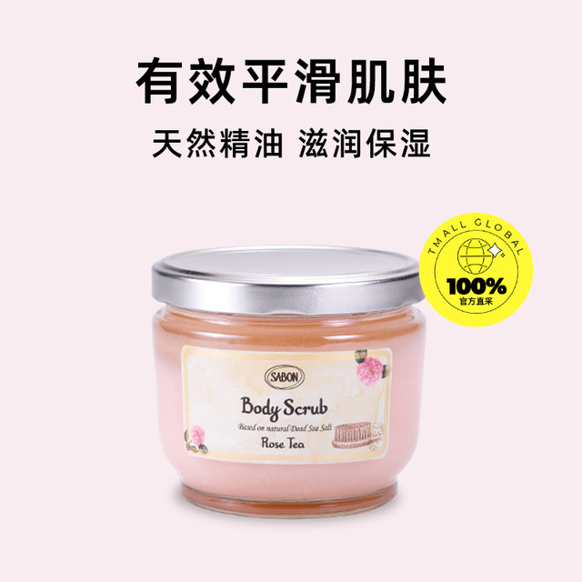 SABON 死海系列 玫瑰花茶身体磨砂膏 600g