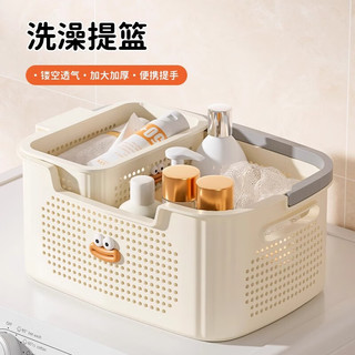 稻草熊洗澡提篮洗漱筐浴室洗漱用品手提篮洗浴篮宿舍沥水收纳篮浴筐 奶油白【特大号+小号】送大嘴贴
