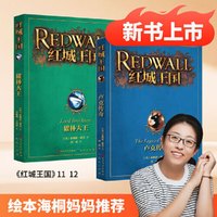 新品发售：《红城王国》（2册）