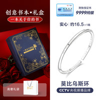 莫比乌斯环银手镯女9999纯银999纯银银镯子女款2025