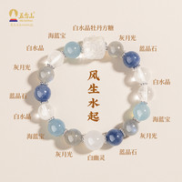 五台山九紫离火生生不息超七绿幽灵紫水晶手串海蓝宝水晶多宝手链