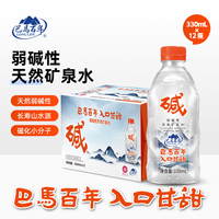 巴马百年 LONGLIFE 矿泉水 330ml*12瓶整箱