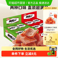 卫龙 亲嘴烧 480g*2盒