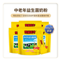 荷兰乳牛 中老年益生菌奶粉 400g*6袋