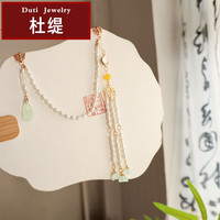 杜缇古风旗袍压襟莲花珍珠流苏蝴蝶吊坠汉服压襟胸前挂件装饰胸针配饰 月衔之【款】