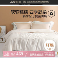 水星家纺 大豆被100支长绒棉面料大豆四季被芯大豆纤维被春秋被子 甄柔大豆四季被 200x230cm