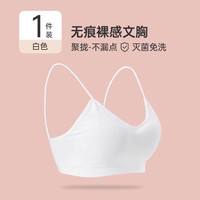 巴迪高一次性内衣文胸胸罩女内裤旅游日抛衣必备用品独立包装大码 首购体验✅弹力肩带【白色*1条】 2XL