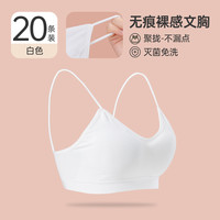 巴迪高一次性内衣文胸胸罩女内裤旅游日抛衣必备用品独立包装大码 【80%顾客回购☀️】弹力白色*20条 2XL