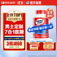 Move Free 益节 男士多元氨糖120粒